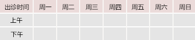 草逼内射视频御方堂中医教授朱庆文出诊时间